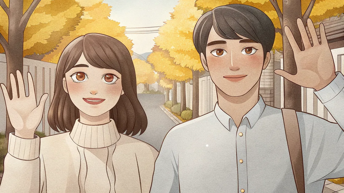 안녕하세요 — Bonjour